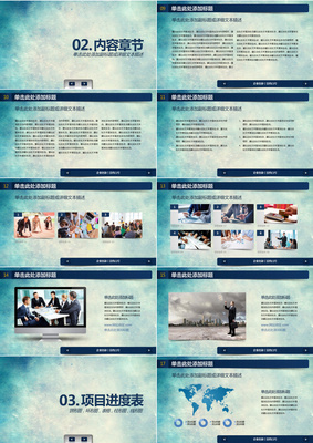 2019高端大氣藍(lán)色產(chǎn)品銷售市場策劃企業(yè)介紹總結(jié)匯報(bào)PPT模板