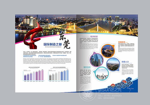 東莞萬達招商手冊,深圳畫冊設(shè)計,畫冊設(shè)計,企業(yè)畫冊設(shè)計,招商手冊設(shè)計
