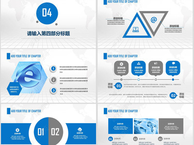 商業(yè)策劃招標商業(yè)計劃書企業(yè)宣傳ppt