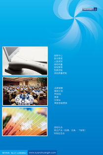 企業(yè)策劃公司目錄冊設(shè)計 專業(yè)展示與品牌整合的關(guān)鍵