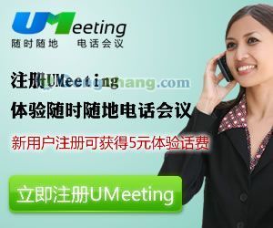 電話會議服務(wù)平臺 高效溝通的橋梁與通信解決方案