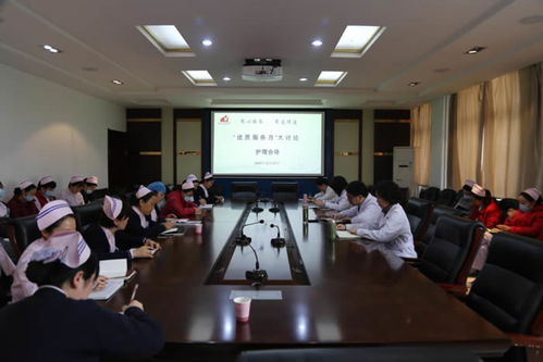 我院召開優(yōu)質(zhì)服務(wù)月大討論專題會(huì)議，提升服務(wù)品質(zhì)