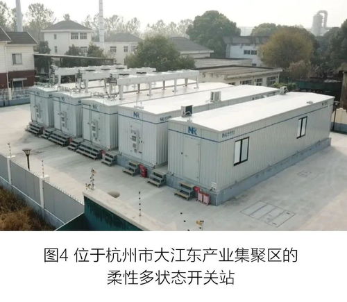 柔性多狀態(tài)開關(guān) 配電網(wǎng)供區(qū)柔性互聯(lián)的樞紐站供（配）電業(yè)務(wù)